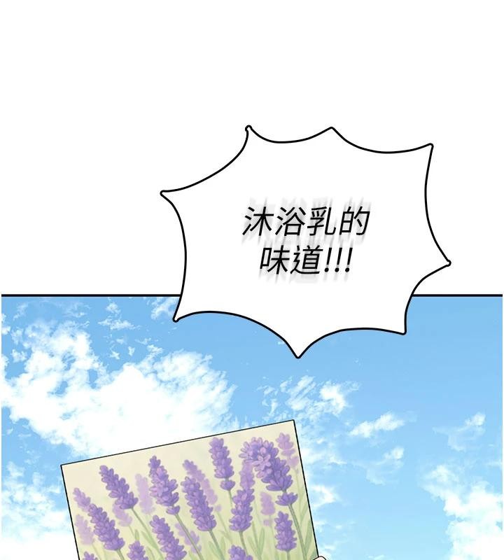 第39话-炮友间的通关密语