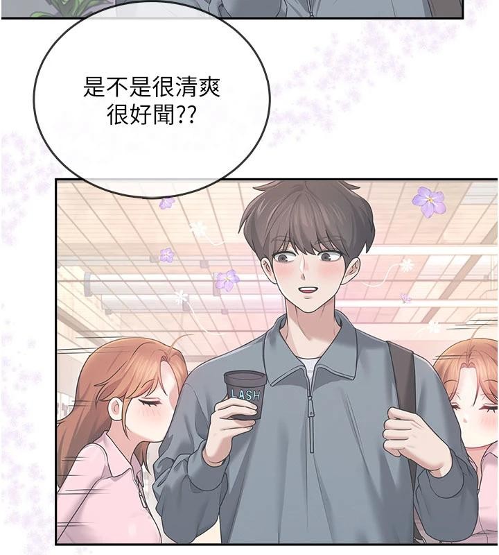 第39话-炮友间的通关密语
