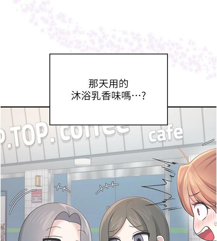 第39话-炮友间的通关密语