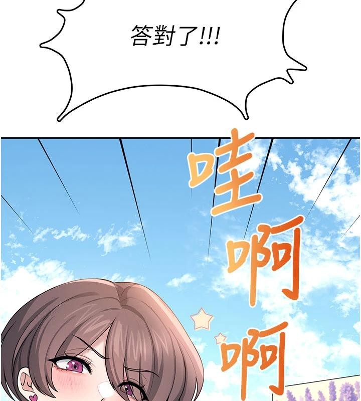 第39话-炮友间的通关密语