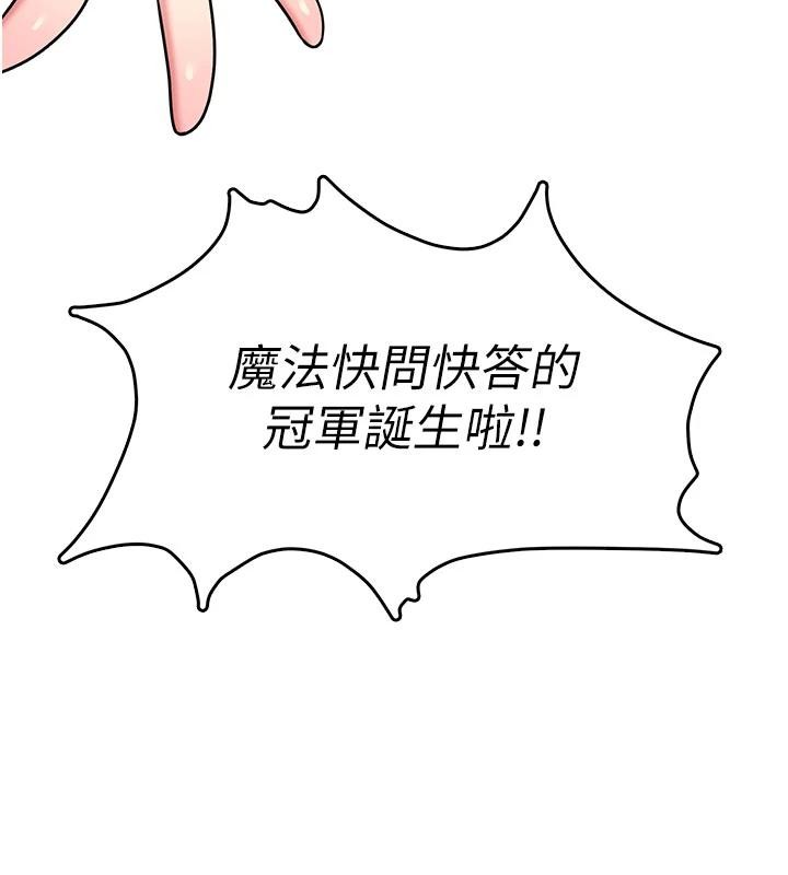 第39话-炮友间的通关密语