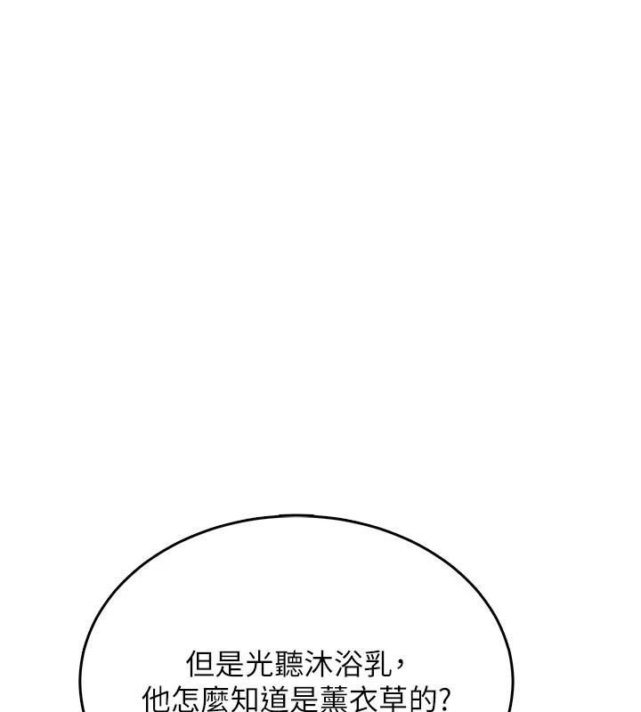 第39话-炮友间的通关密语