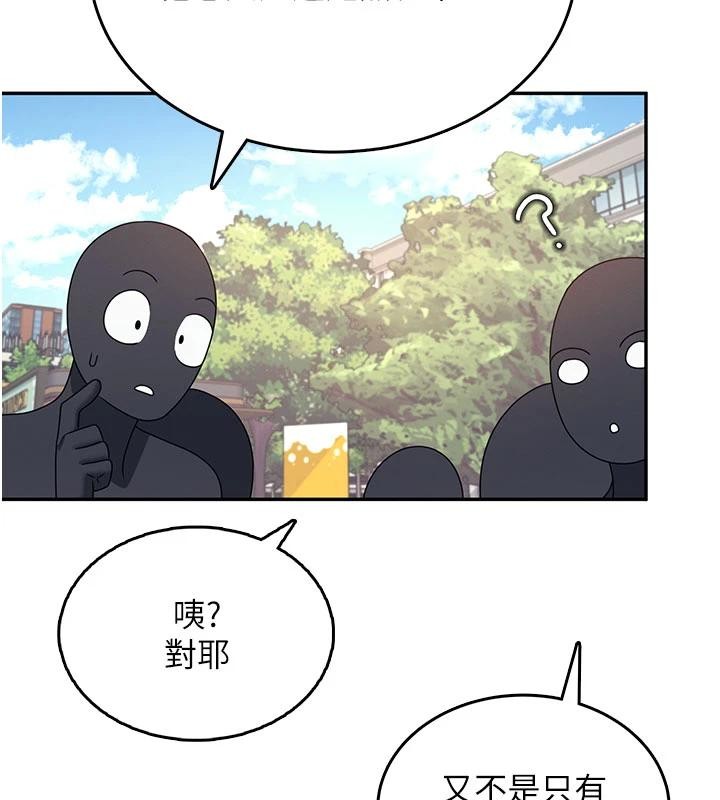第39话-炮友间的通关密语