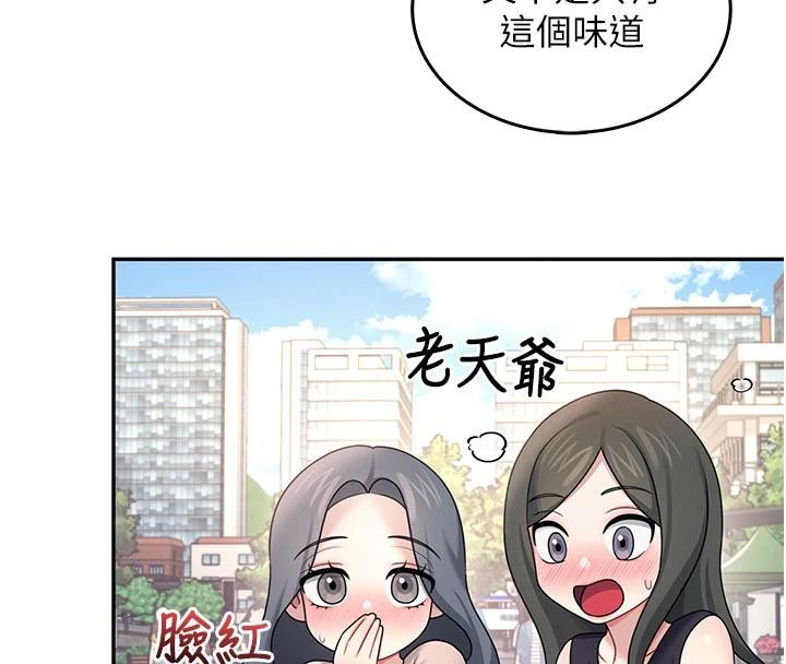第39话-炮友间的通关密语