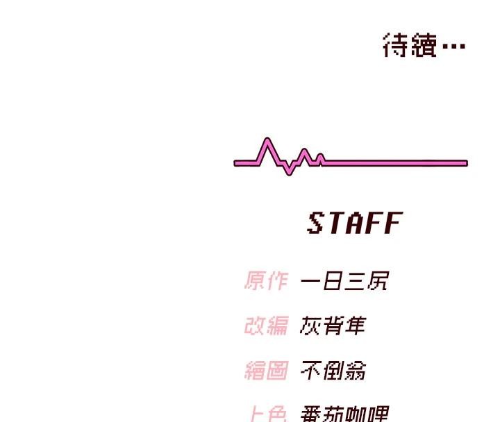 第39话-炮友间的通关密语