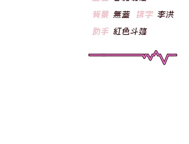 第39话-炮友间的通关密语