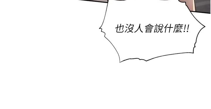 第34话-梦里乱吹男人喇叭
