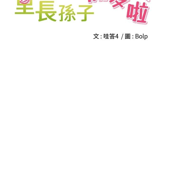 第34话-梦里乱吹男人喇叭