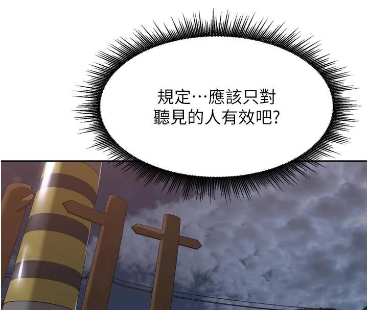 第34话-梦里乱吹男人喇叭