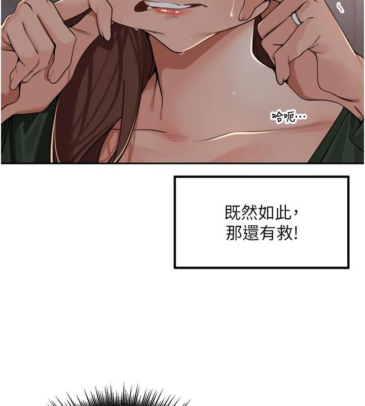 第34话-梦里乱吹男人喇叭