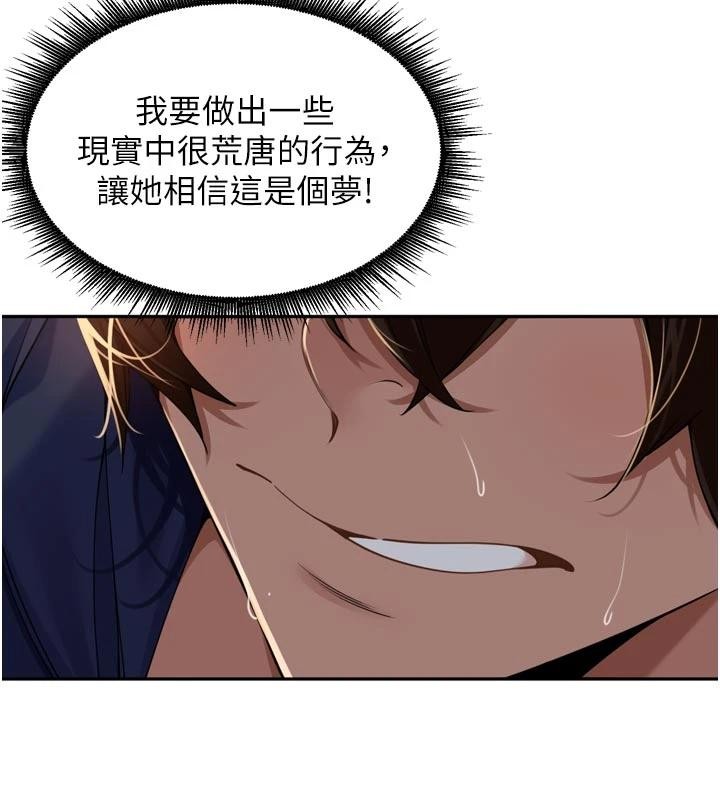 第34话-梦里乱吹男人喇叭