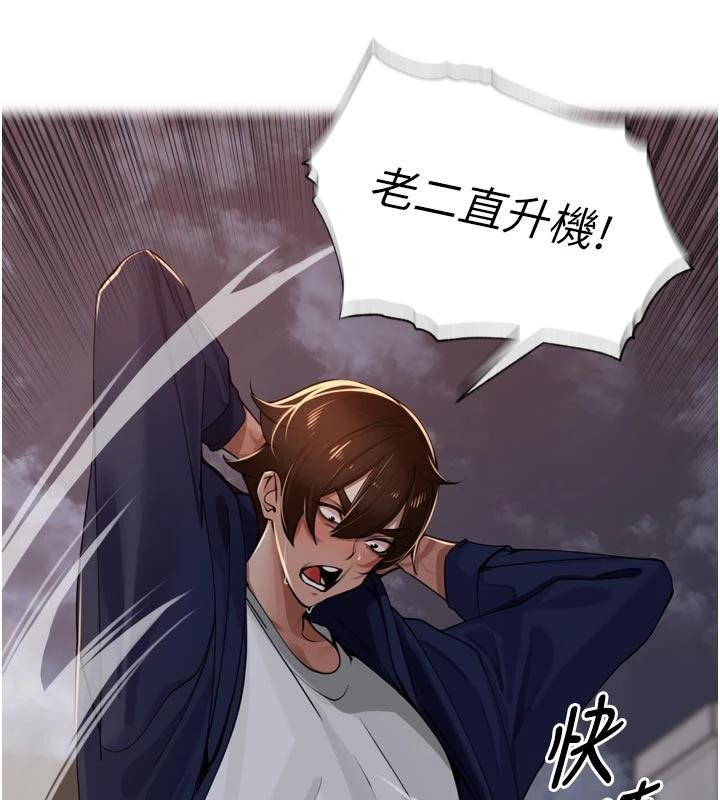第34话-梦里乱吹男人喇叭