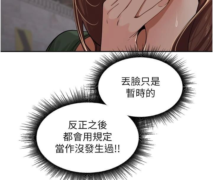 第34话-梦里乱吹男人喇叭
