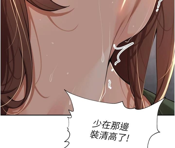 第34话-梦里乱吹男人喇叭