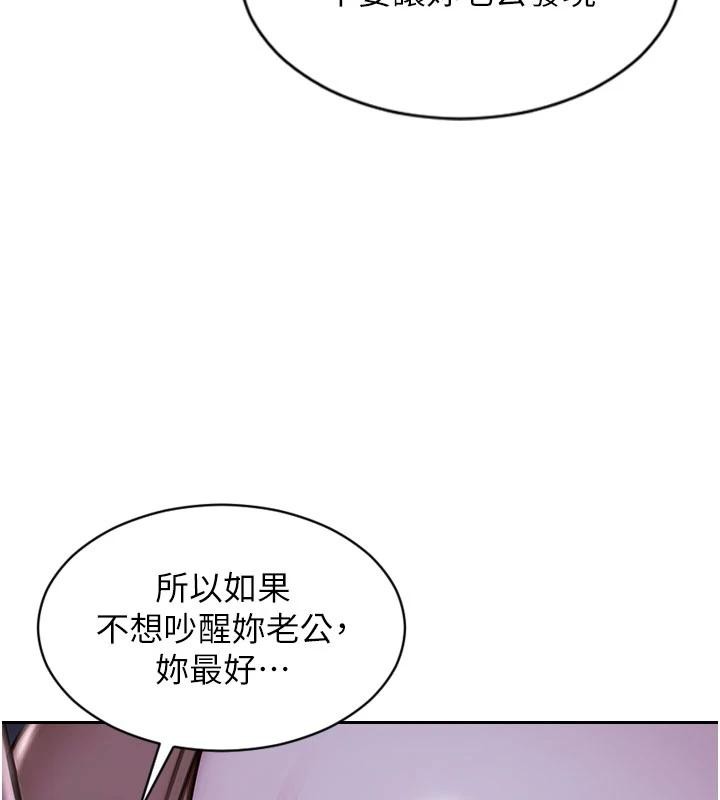 單身即縱慾 第28话-睡梦中被NTR了! 第3页