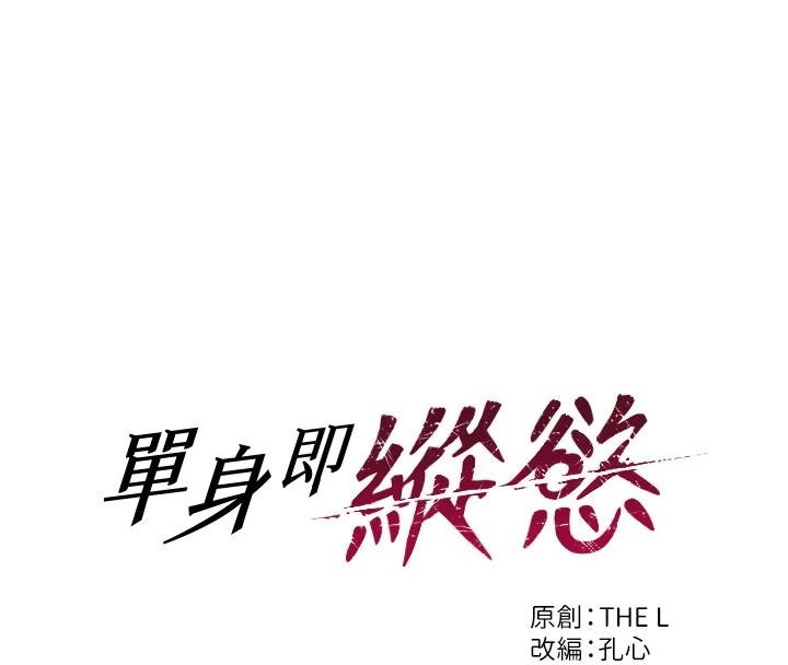 第28话-睡梦中被NTR了!