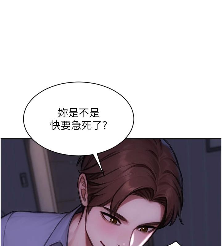 第28话-睡梦中被NTR了!