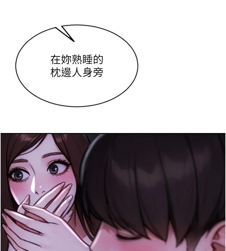 第28话-睡梦中被NTR了!