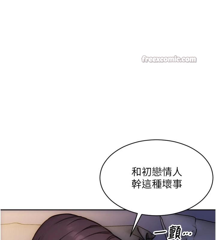 第28话-睡梦中被NTR了!