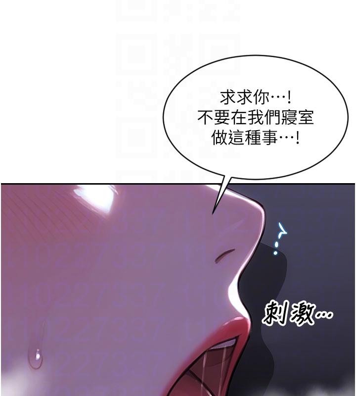 第28话-睡梦中被NTR了!