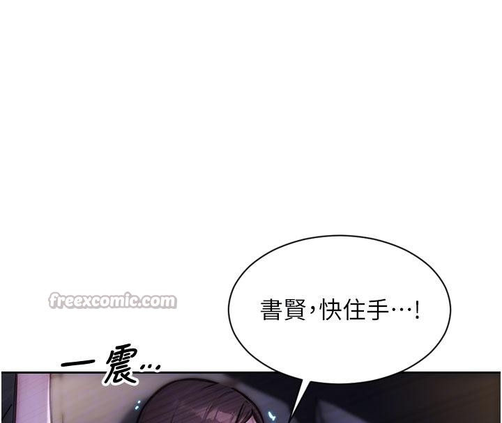 第28话-睡梦中被NTR了!