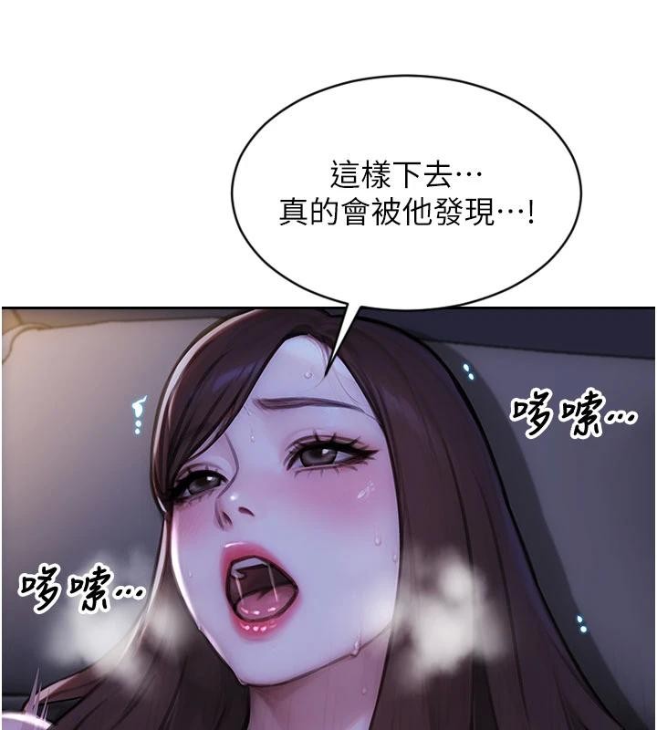 第28话-睡梦中被NTR了!