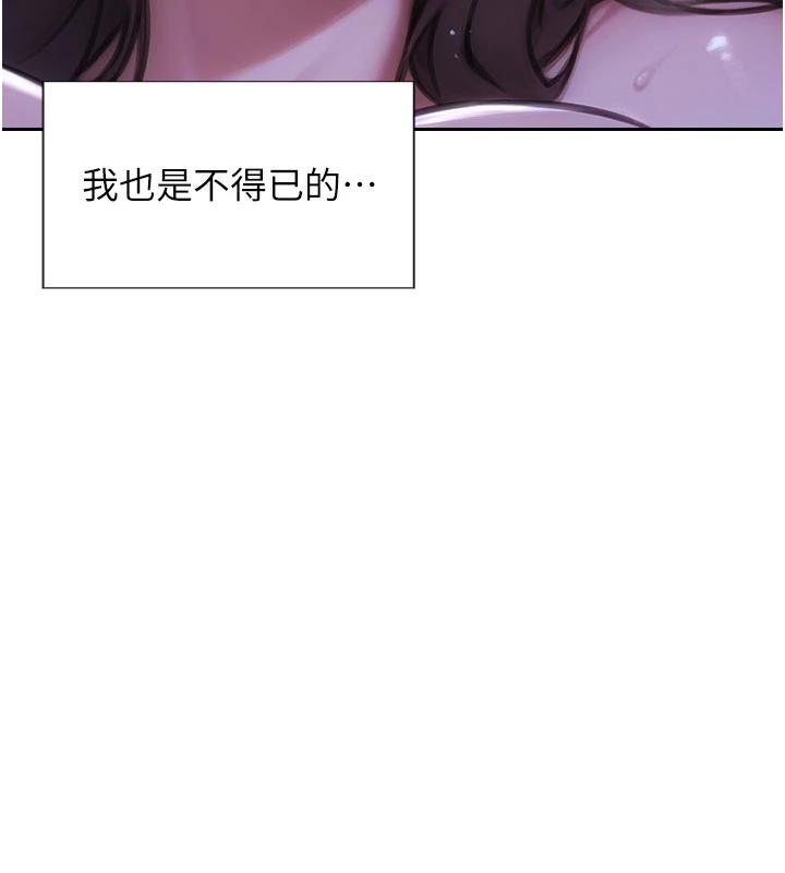 第28话-睡梦中被NTR了!