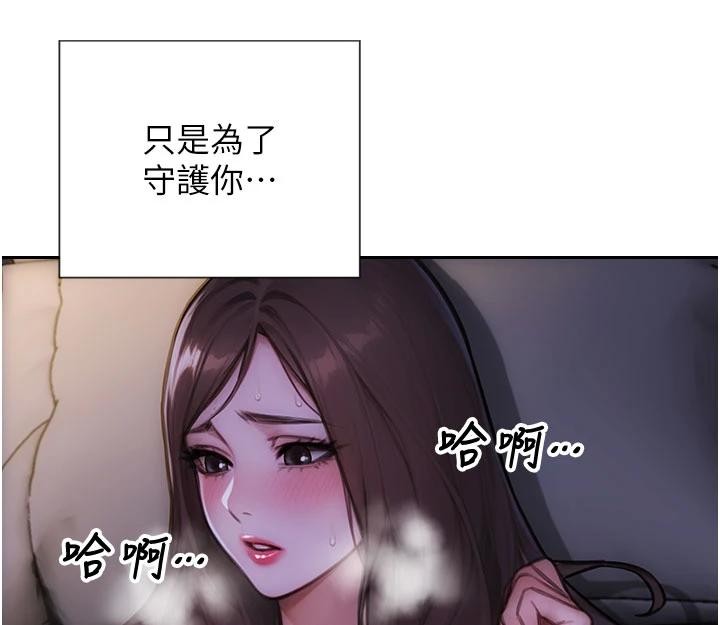 第28话-睡梦中被NTR了!