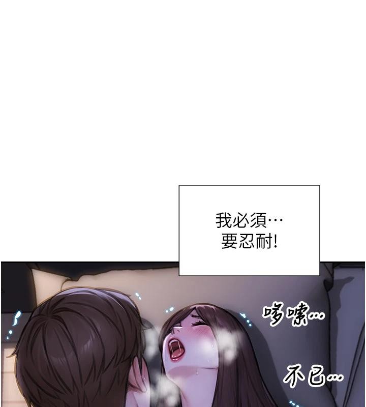 第28话-睡梦中被NTR了!