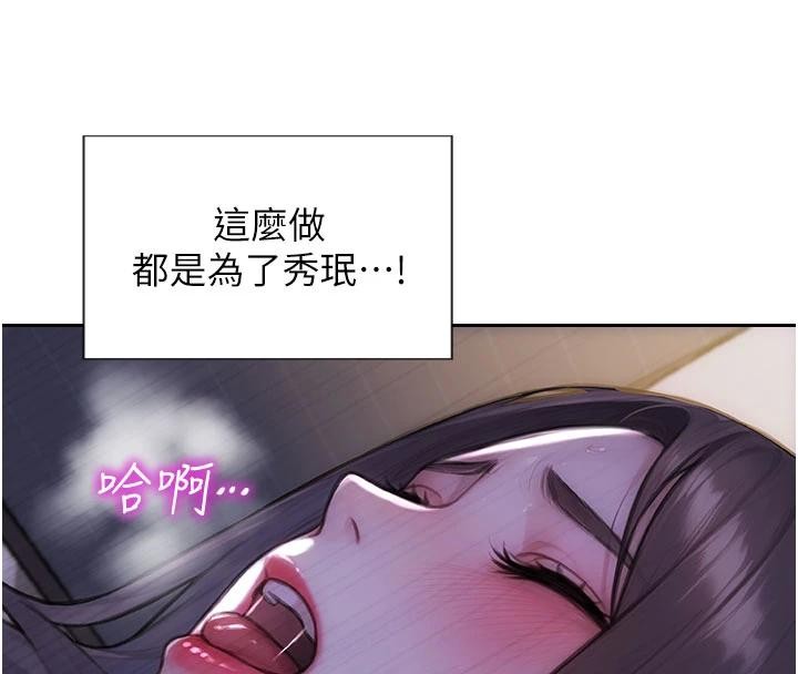 第28话-睡梦中被NTR了!