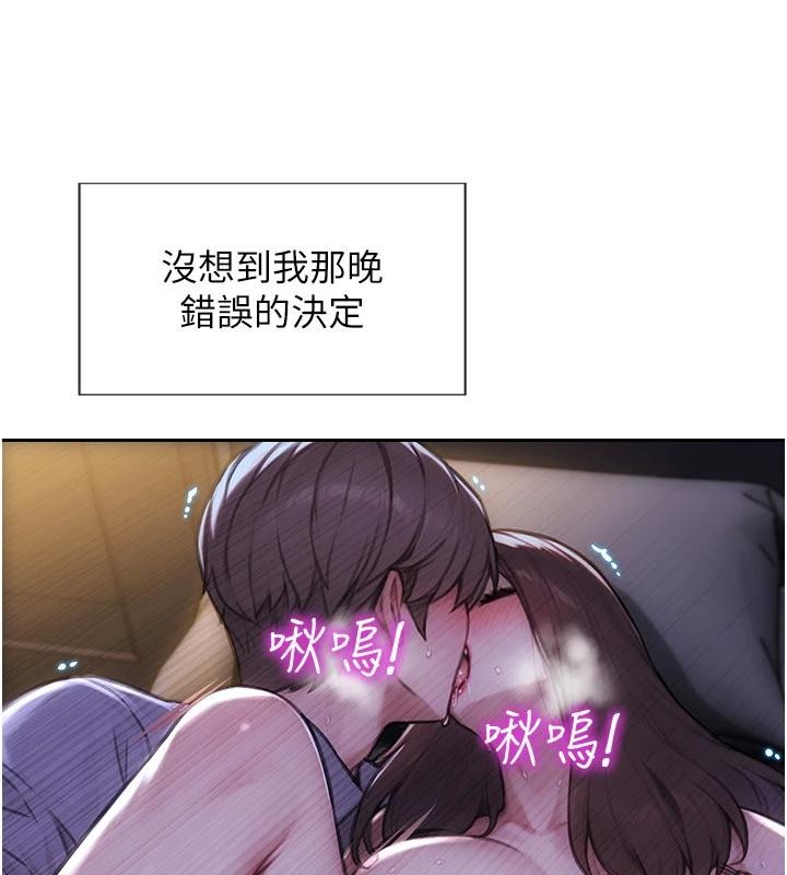 第28话-睡梦中被NTR了!