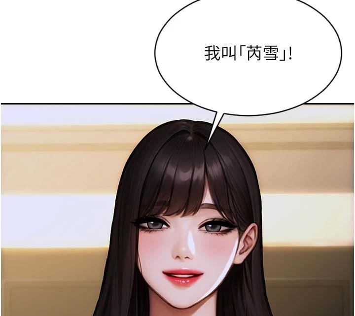 第28话-睡梦中被NTR了!