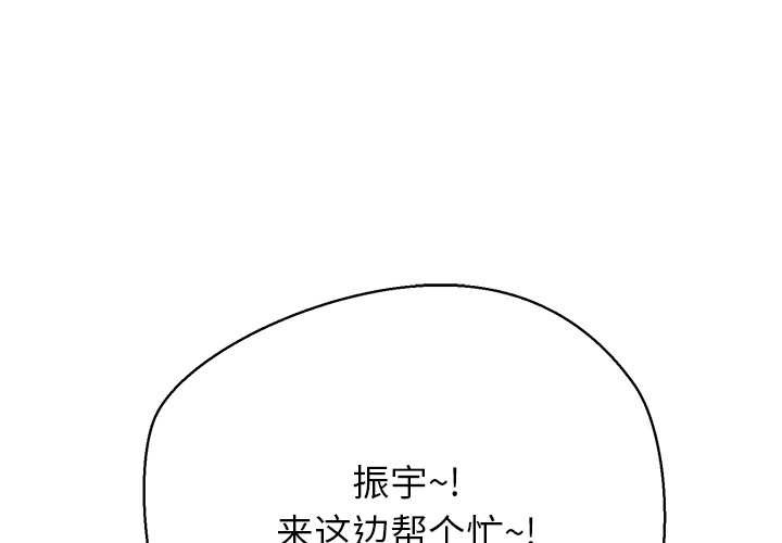 公主殿下要收種子啦！ 第9话 第1页