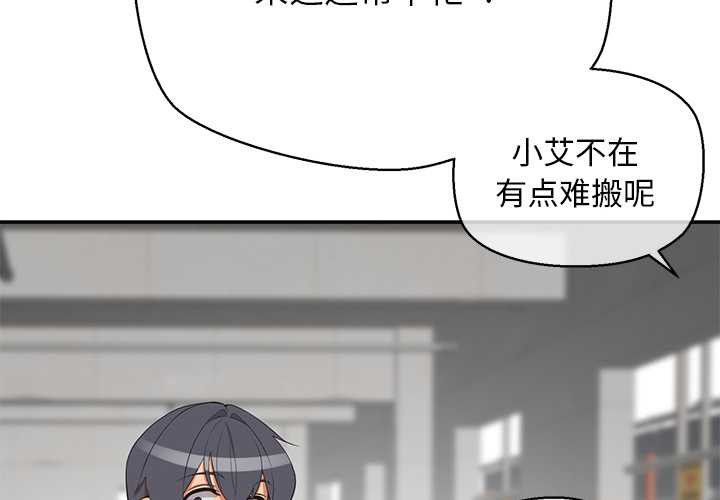 公主殿下要收種子啦！ 第9话 第2页