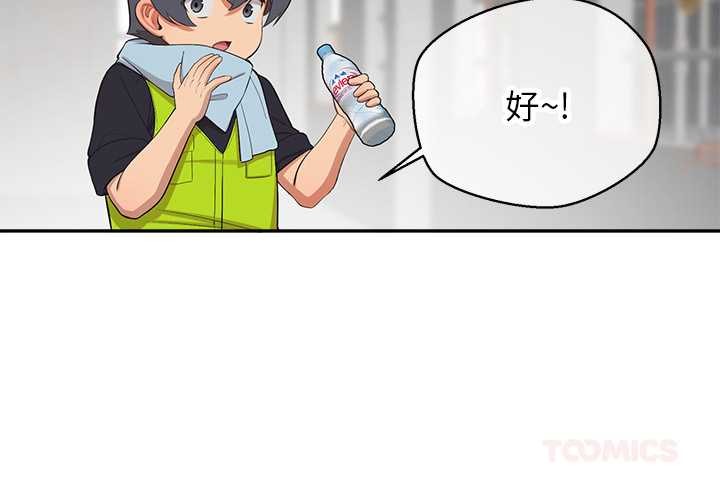 公主殿下要收種子啦！ 第9话 第3页