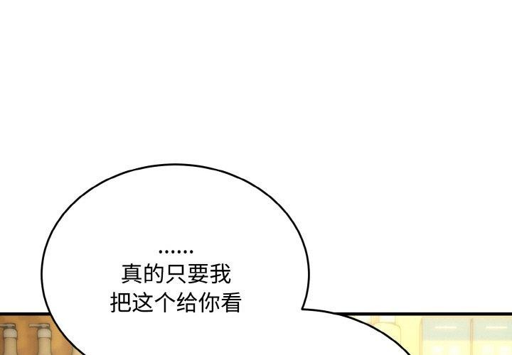 神雕闖都市 第16话 第1页