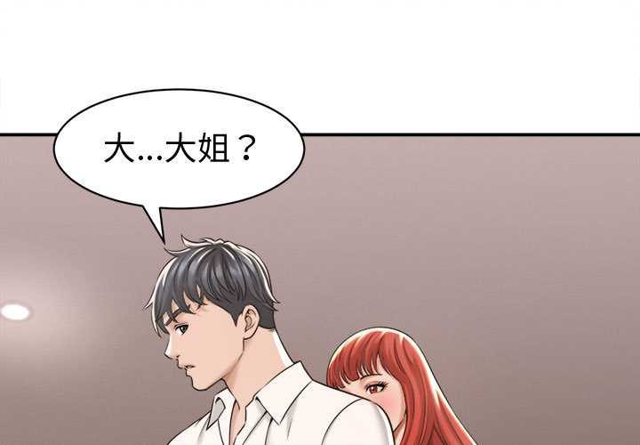 她們的夜晚屬於我 第18话 第1页