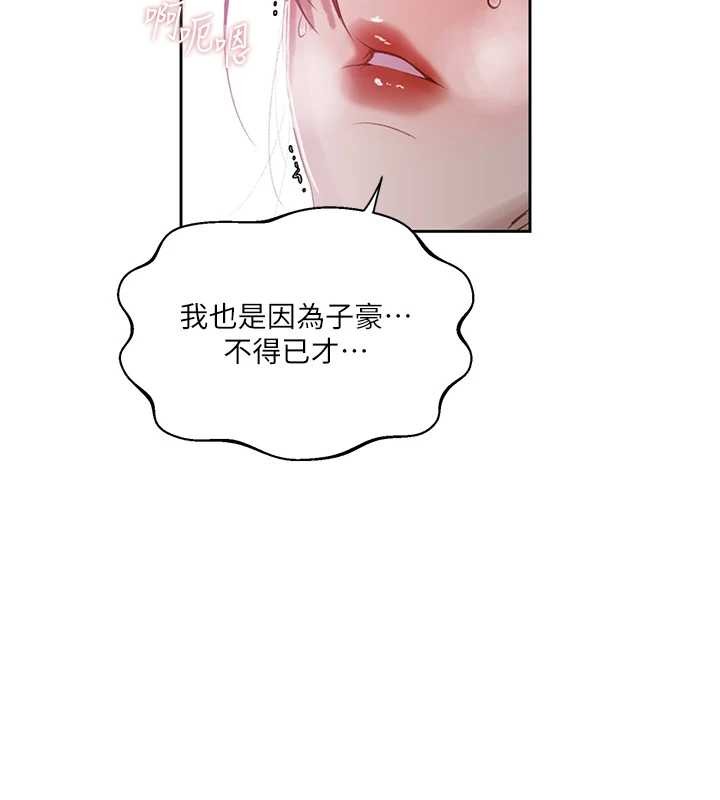 第291话-真正的凶手