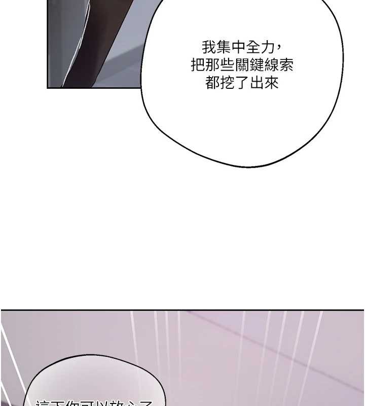 第291话-真正的凶手