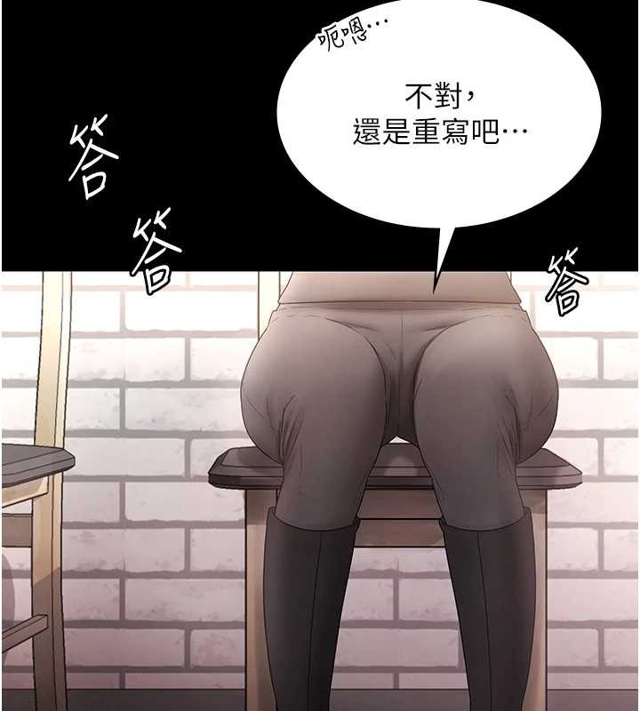 第81话-硬到快要炸开了