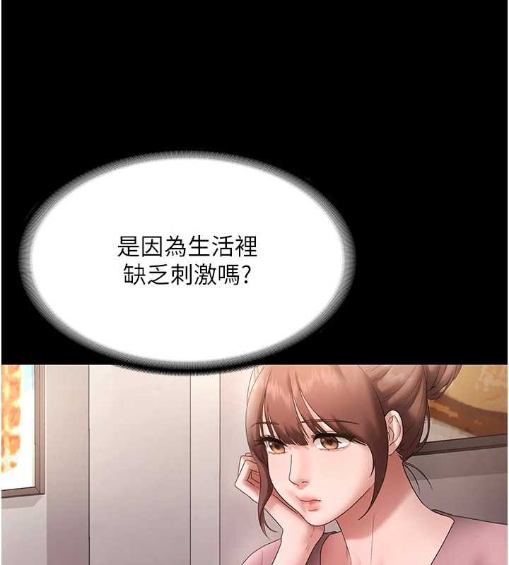 第81话-硬到快要炸开了