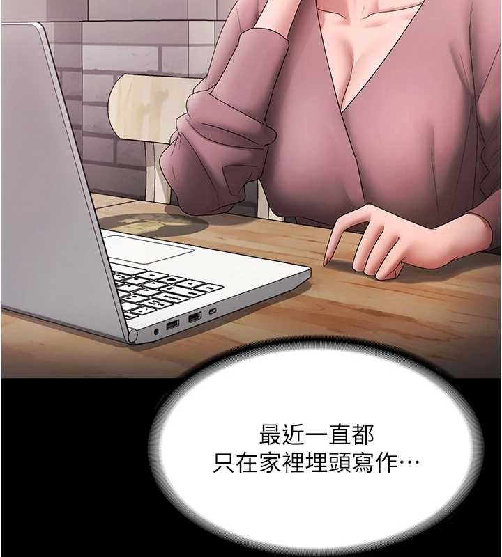 第81话-硬到快要炸开了