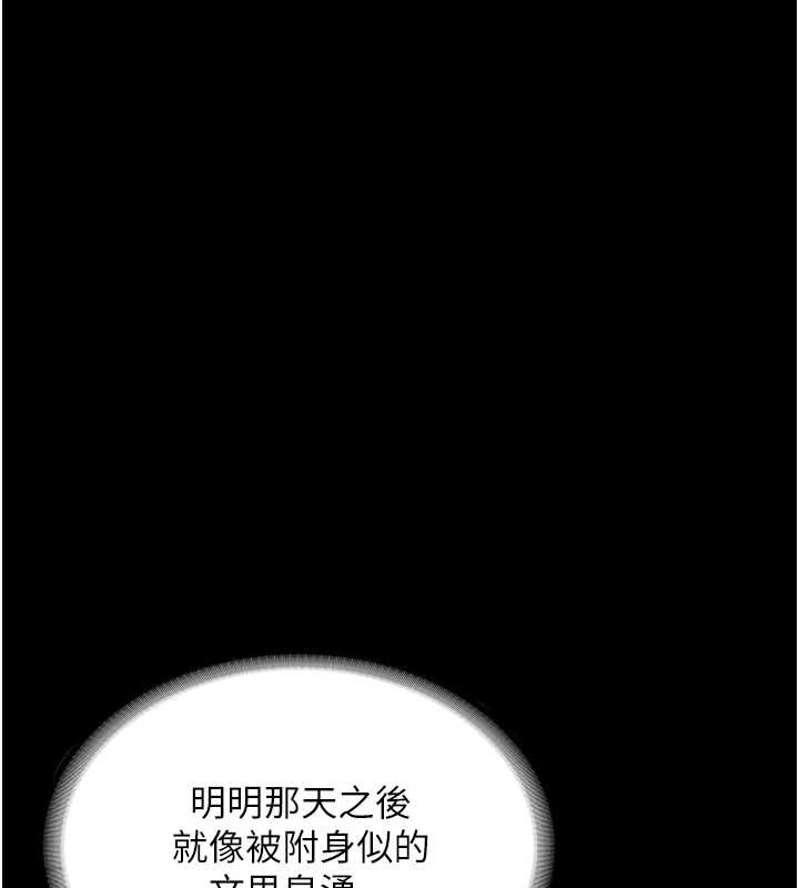 第81话-硬到快要炸开了