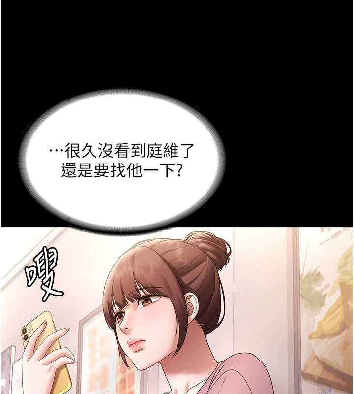 第81话-硬到快要炸开了