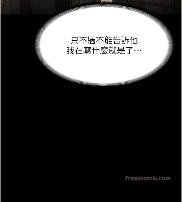 第81话-硬到快要炸开了