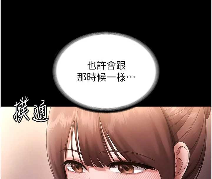第81话-硬到快要炸开了