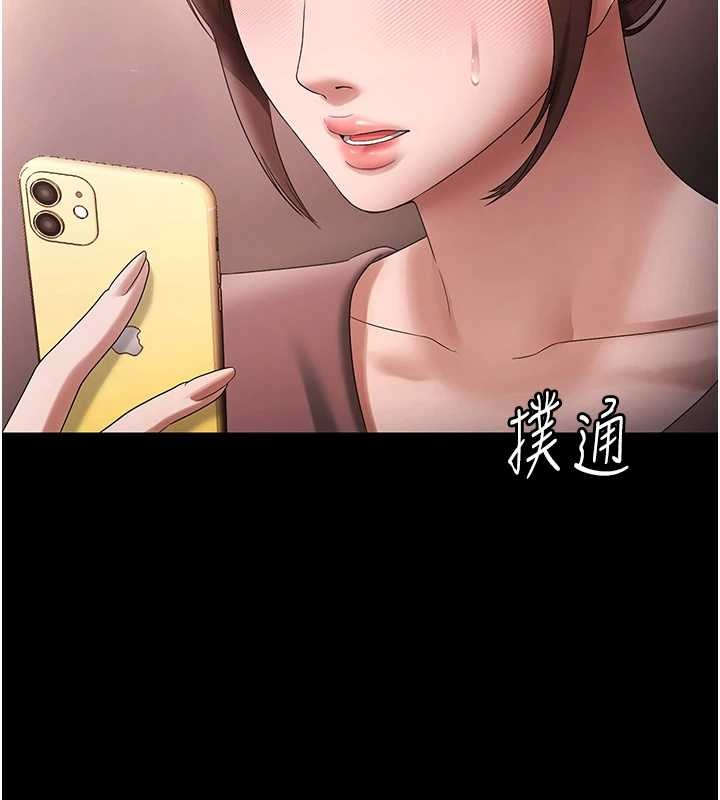 第81话-硬到快要炸开了