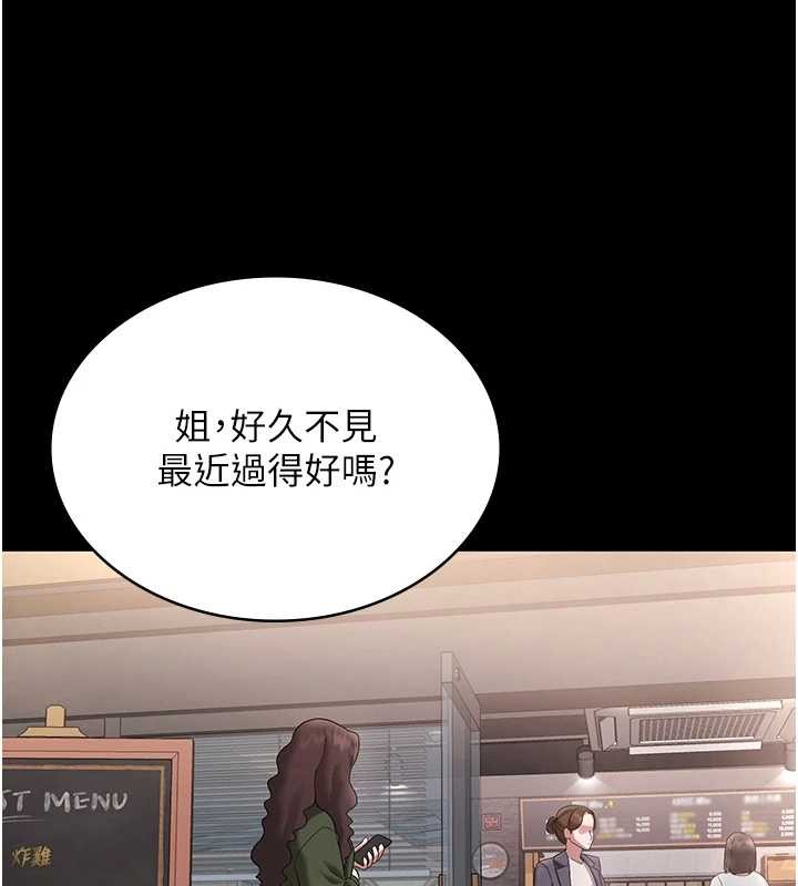 第81话-硬到快要炸开了