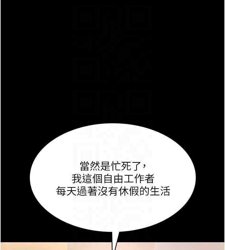 第81话-硬到快要炸开了
