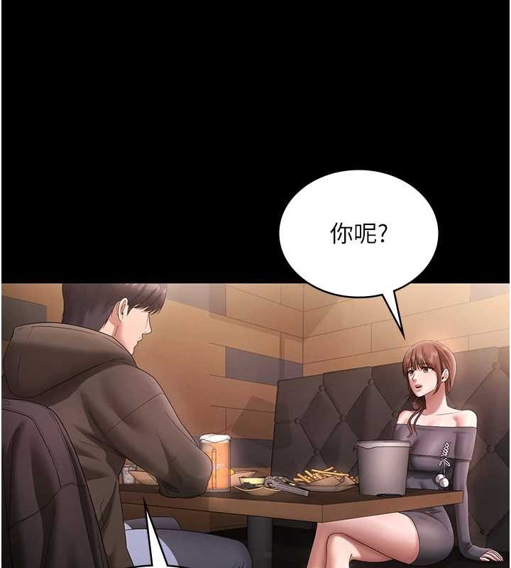 第81话-硬到快要炸开了